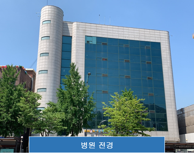 연세에덴요양병원 - 혈액투석,양한방협진 | 좋은 요양병원 찾기, 시니어톡톡