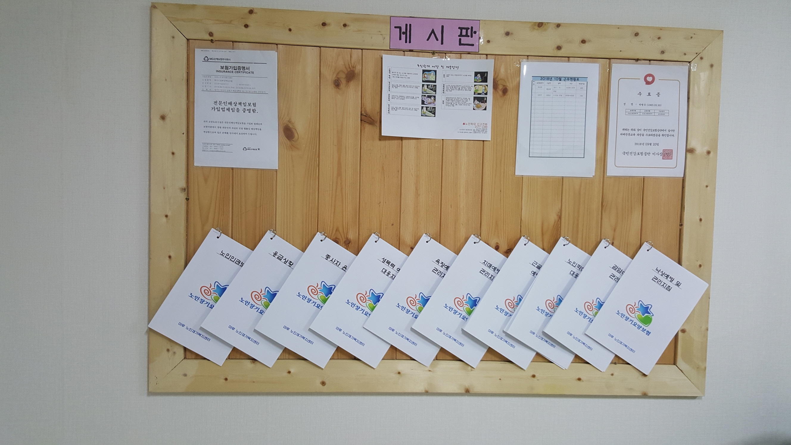 마루 노인재가복지센터 | 좋은 방문요양 찾기, 시니어톡톡